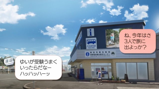 Tourist information center scene